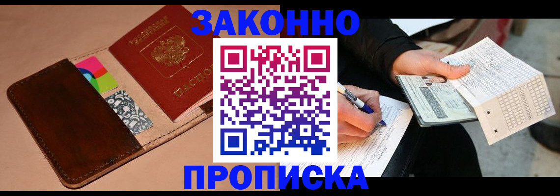 прописка 2025 в Шумерле