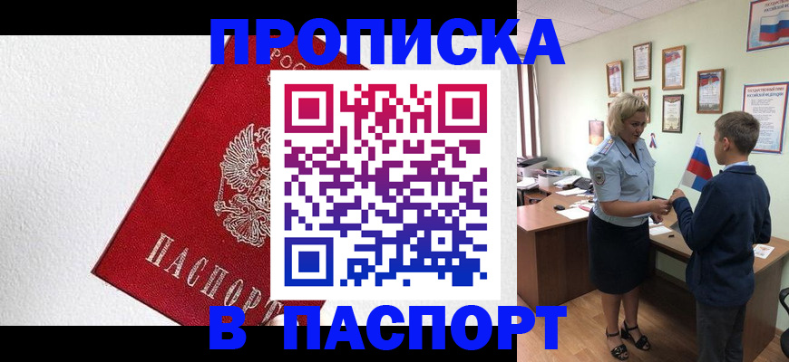 пропишу в квартире в Шумерле